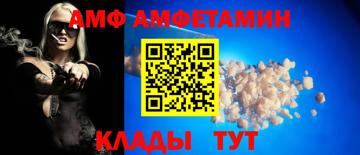 АМФЕТАМИН Premium Ейск