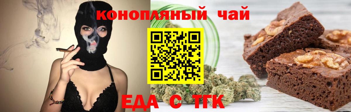 Ейск  Еда ТГК марихуана  Вход с VPN 