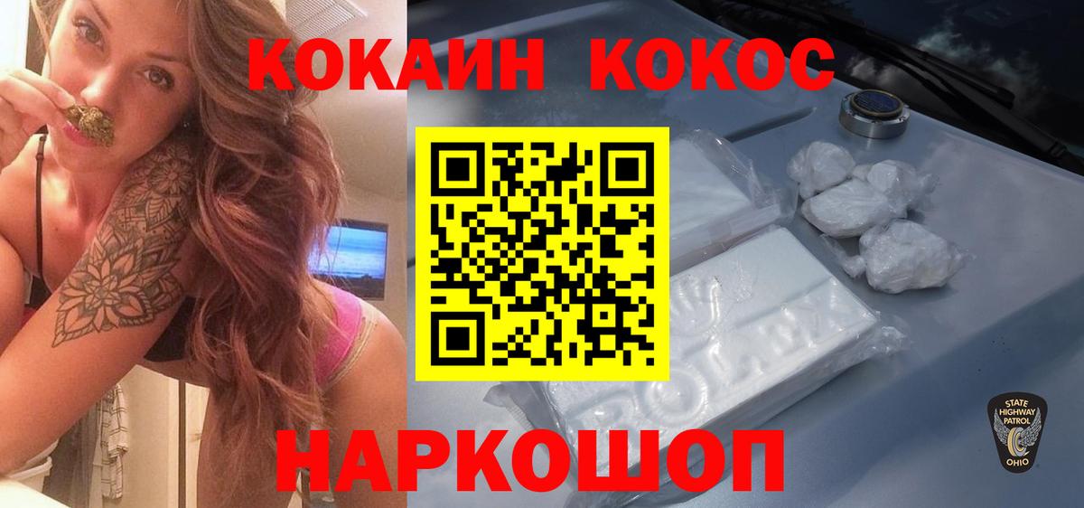 КОКАИН VHQ  КОКАИН 99%  Ейск  Вход с VPN 