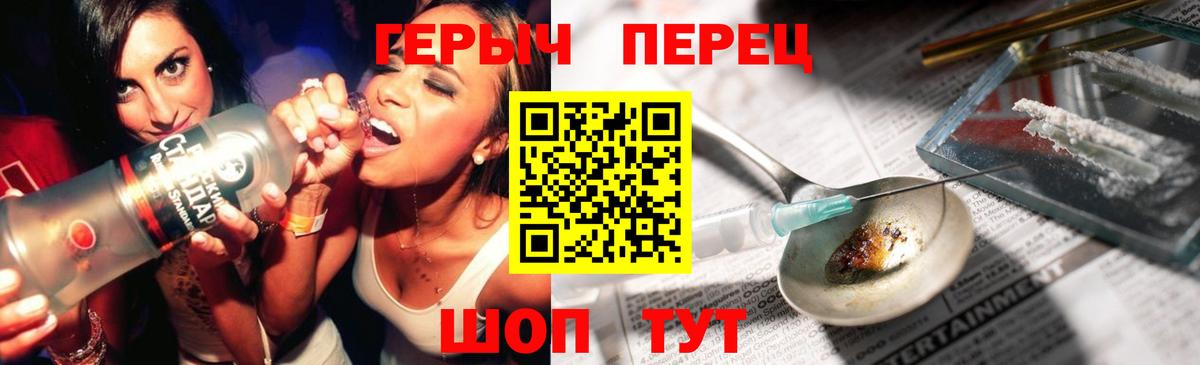 Ейск  Героин афганец  Вход с VPN 