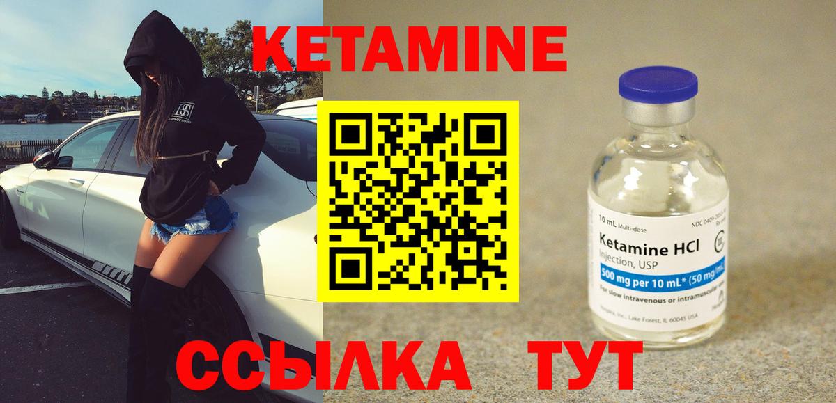 КЕТАМИН ketamine  Вход с VPN  Ейск 