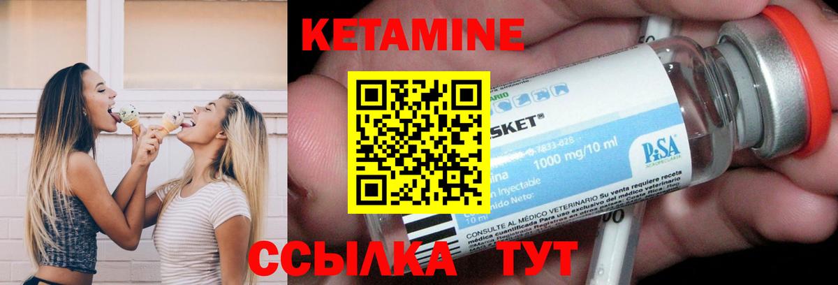 КЕТАМИН VHQ Ейск