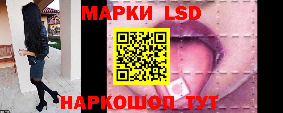 ЛСД экстази кислота  ЛСД экстази кислота  Ейск  Вход с VPN 