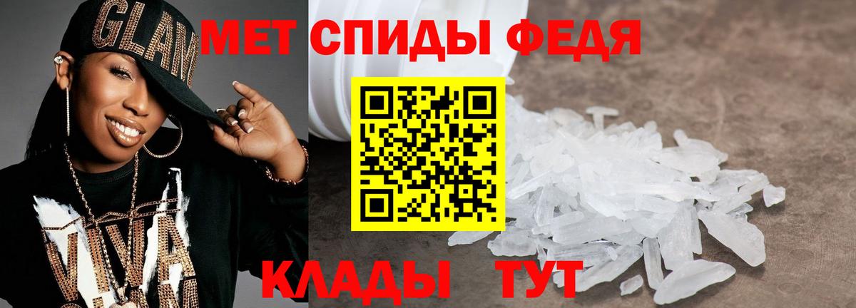 Метамфетамин витя Ейск