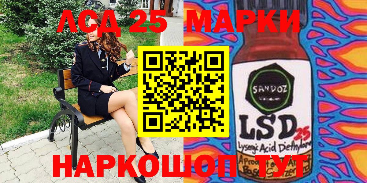 Ейск  Марки 25I-NBOMe  Вход с VPN  Наркотические марки 1,5мг 