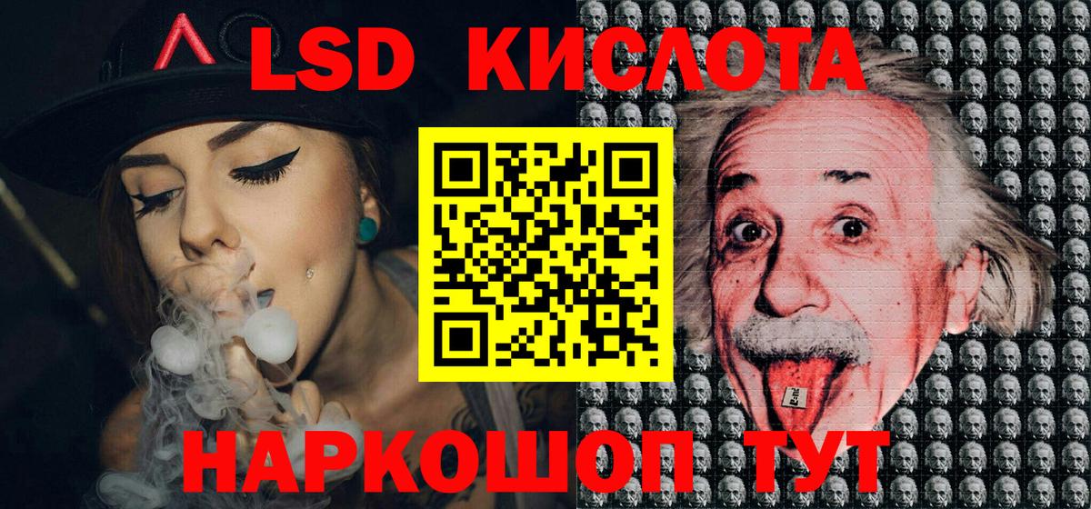 Наркотические марки 1,8мг Ейск