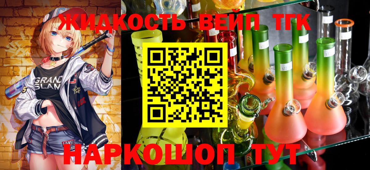 Дистиллят ТГК гашишное масло Ейск