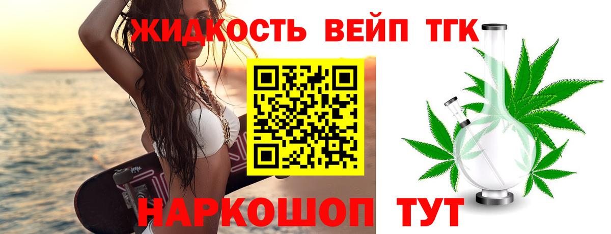 Дистиллят ТГК концентрат  Вход с VPN  ТГК концентрат  Ейск 