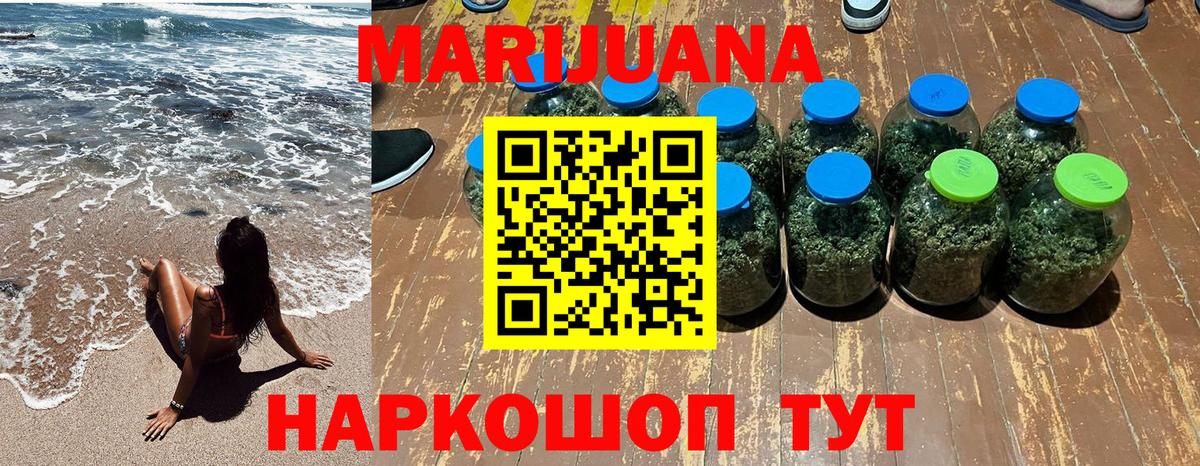Шишки марихуана сатива Ейск